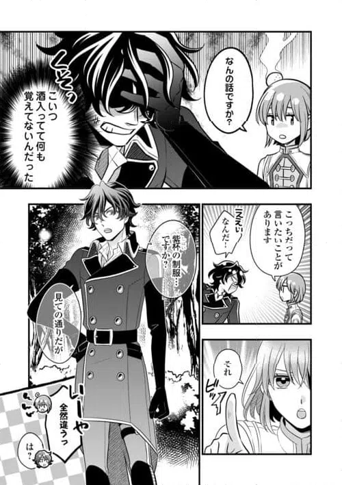 ページ 7 — 第77話
