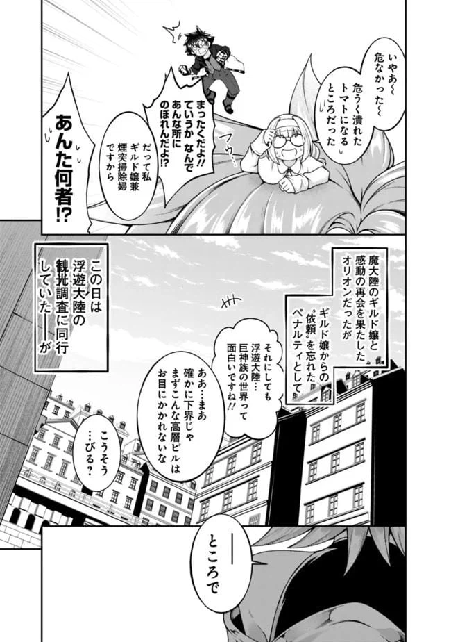 ページ 3 — 第129話