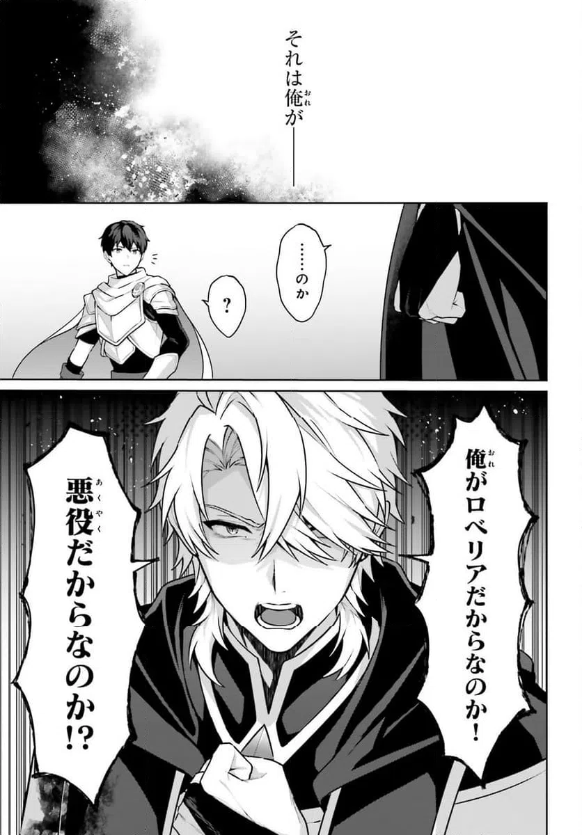 ページ 7 — 第9話