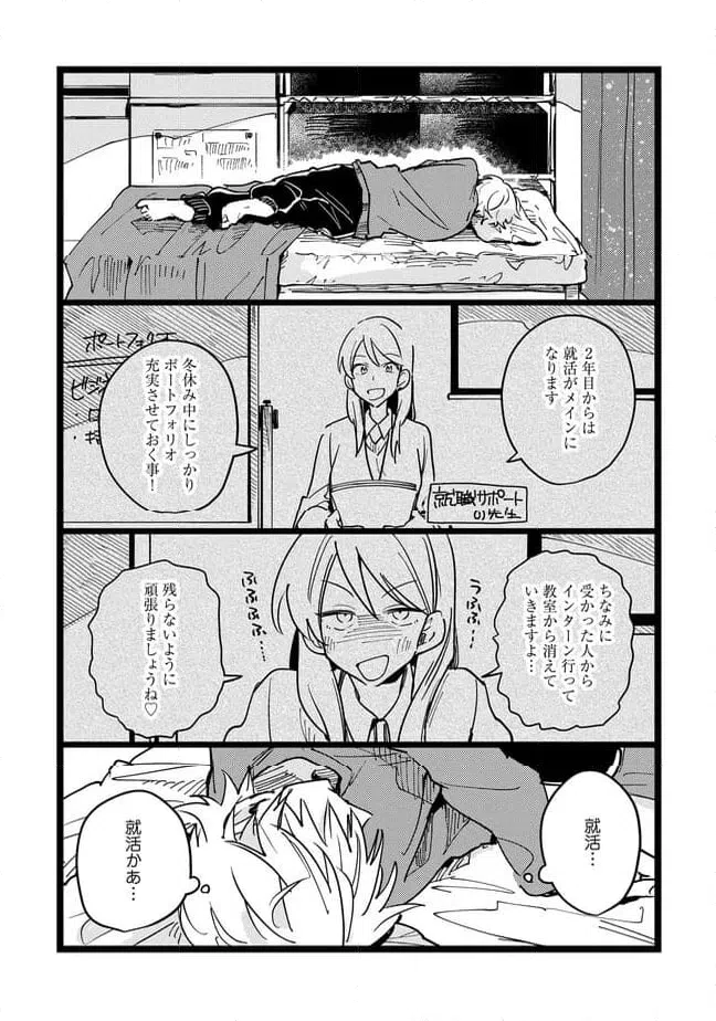 ページ 13 — 第71話