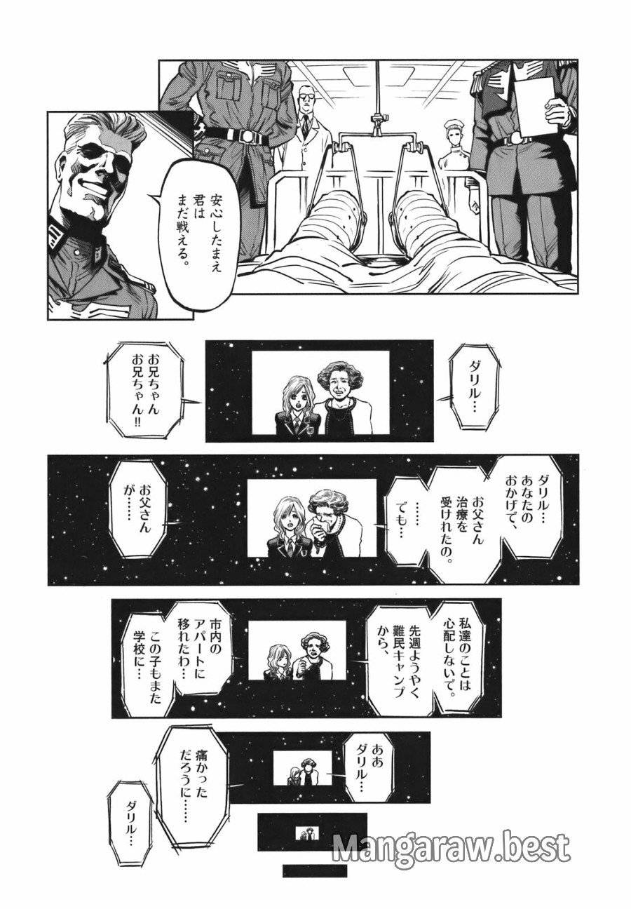 ページ 14 — 第5話