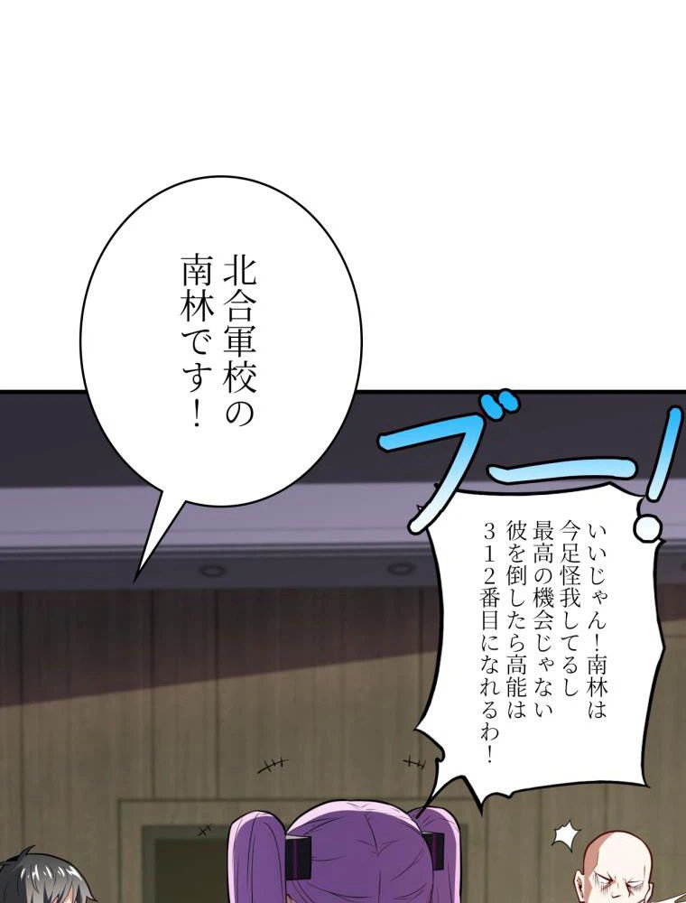 ページ 18 — 第144話