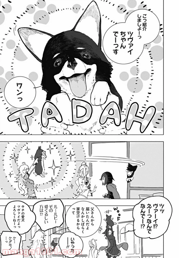 ページ 13 — 第14話