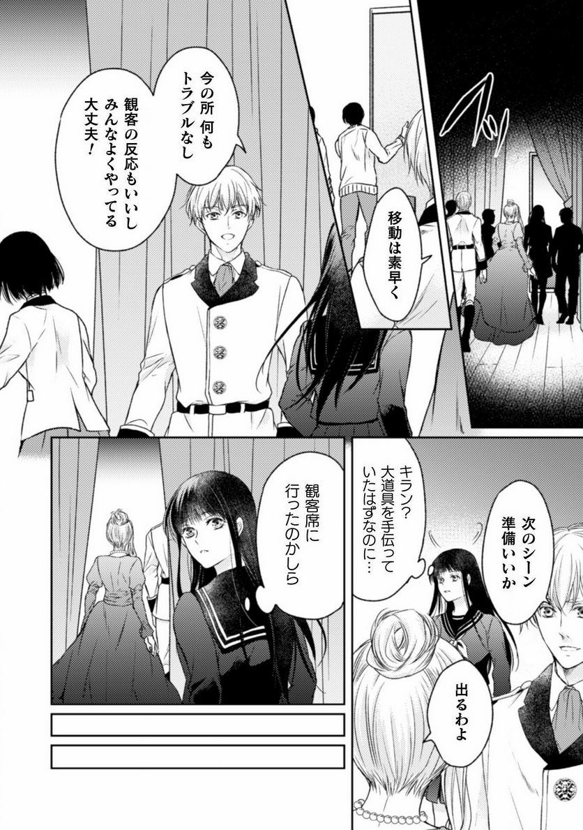 ページ 5 — 第14話