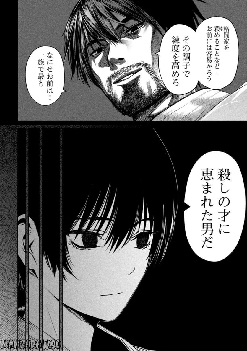 ページ 45 — 第1話