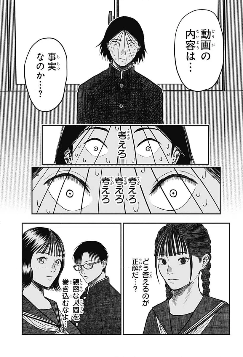 ページ 15 — 第9話