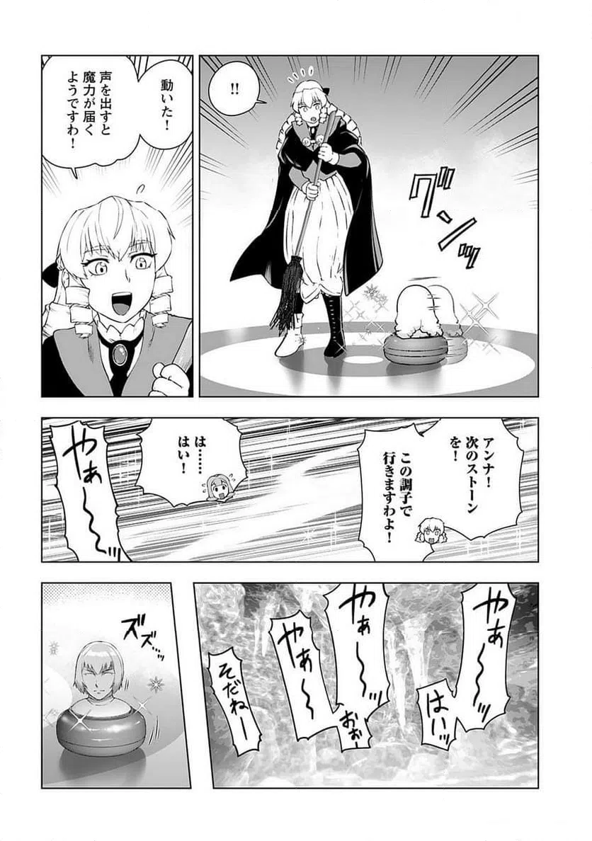 ページ 8 — 第44話