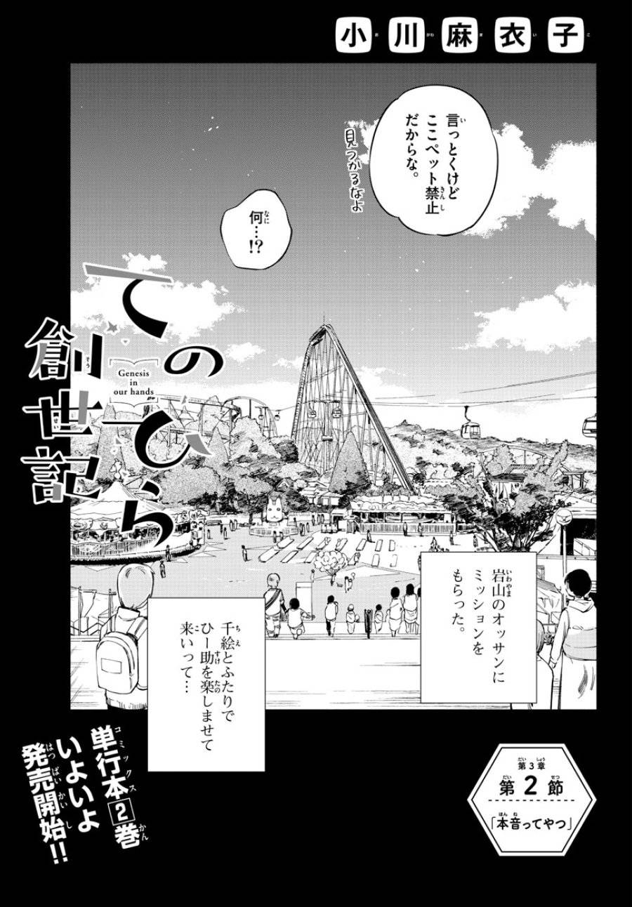 ページ 3 — 第3話