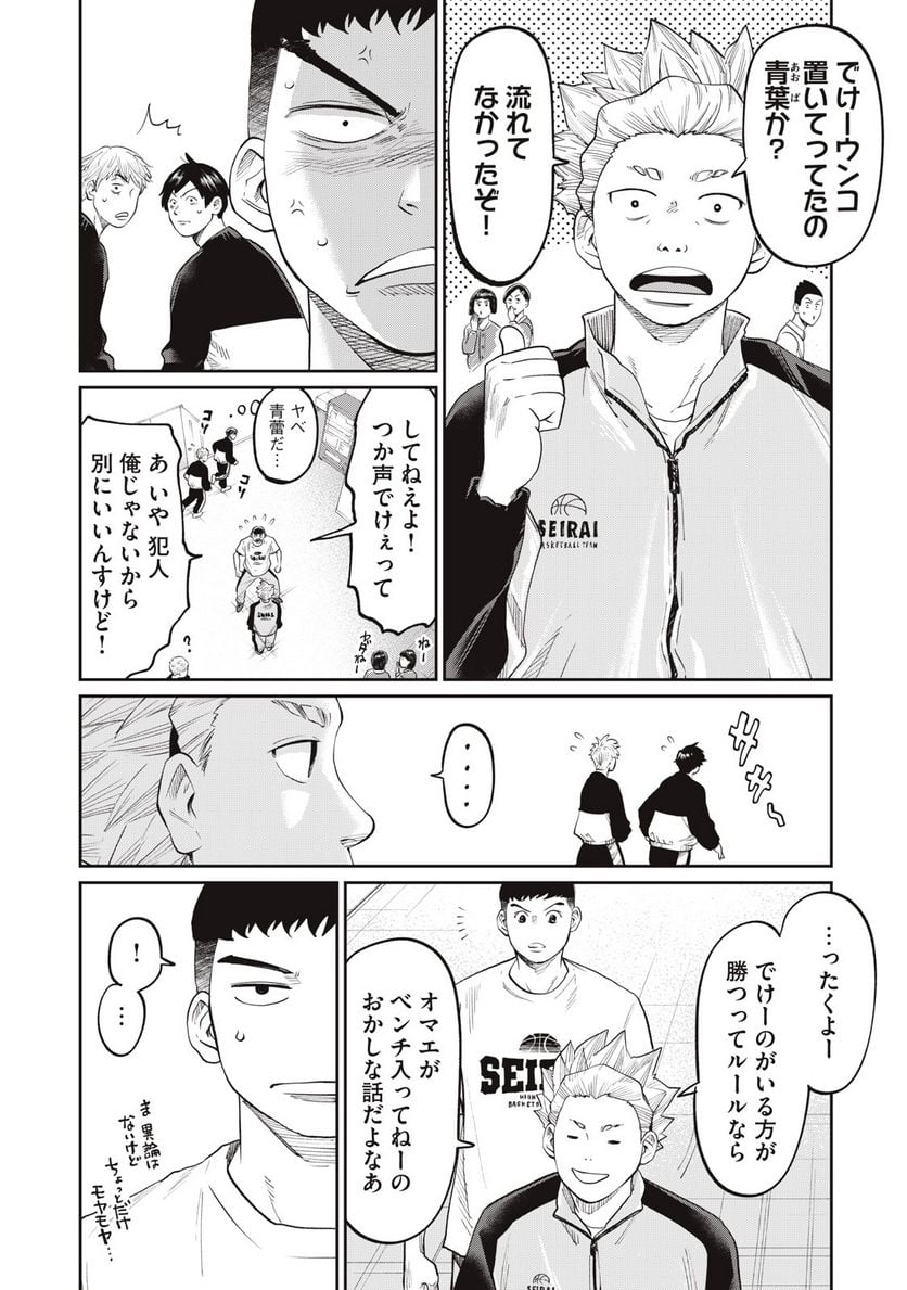 ページ 12 — 第21話