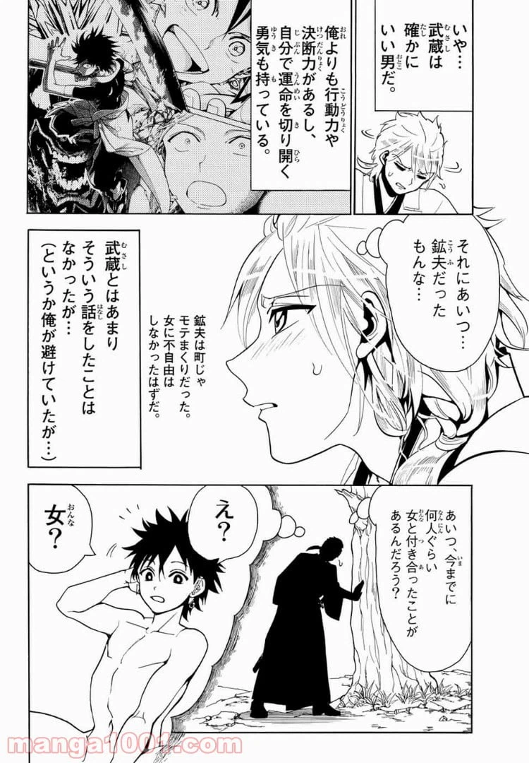 ページ 14 — 第18話