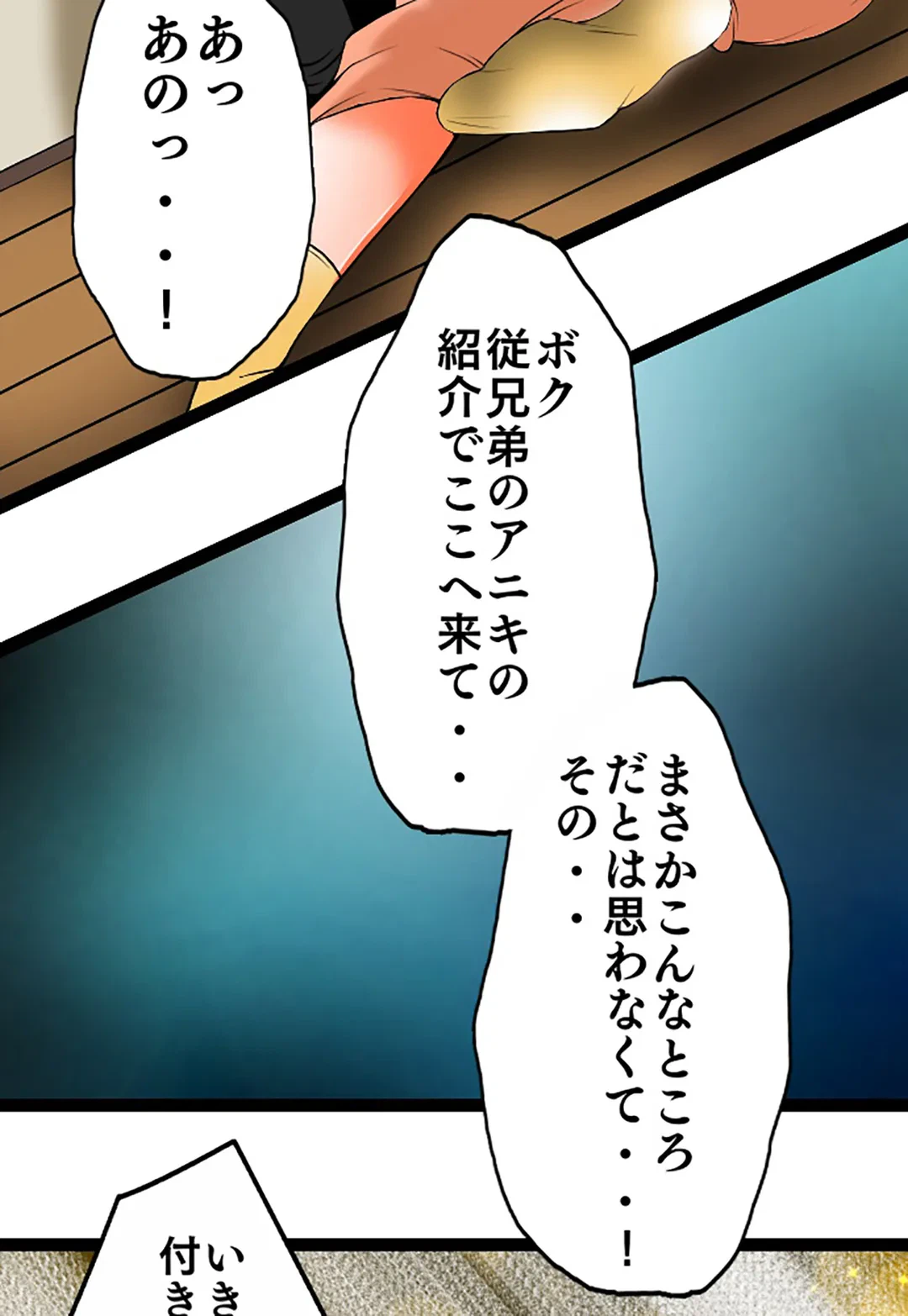 ページ 15 — 第103話