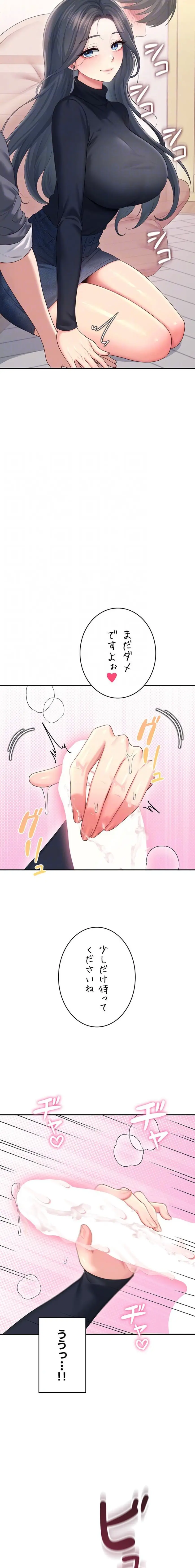 ページ 8 — 第66話