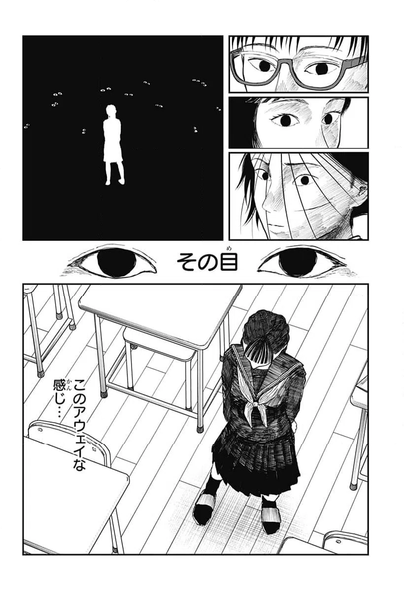 ページ 14 — 第16話