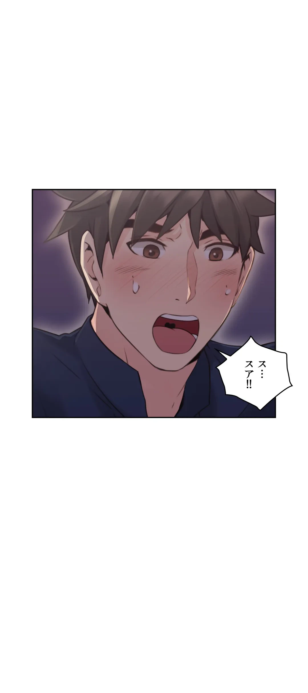 ページ 14 — 第19話