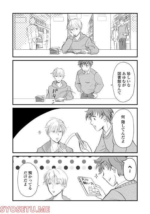 ページ 7 — 第4話