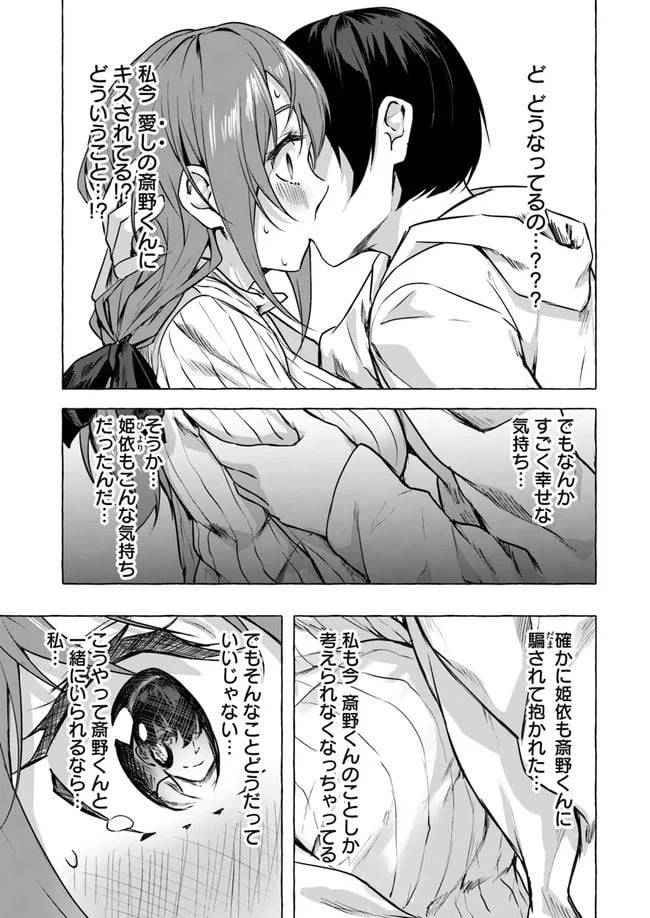 ページ 15 — 第12話