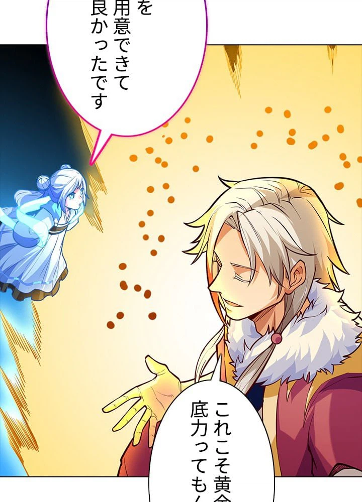 ページ 7 — 第244話