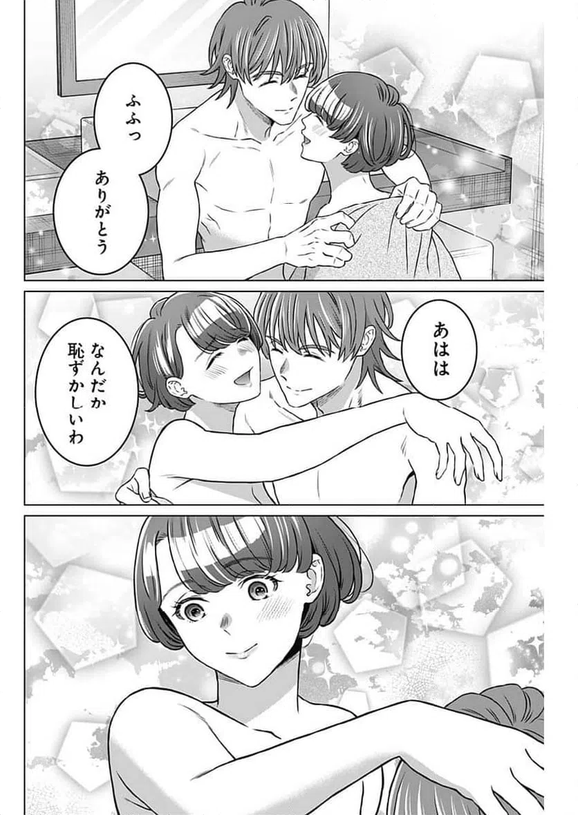 ページ 3 — 第48話