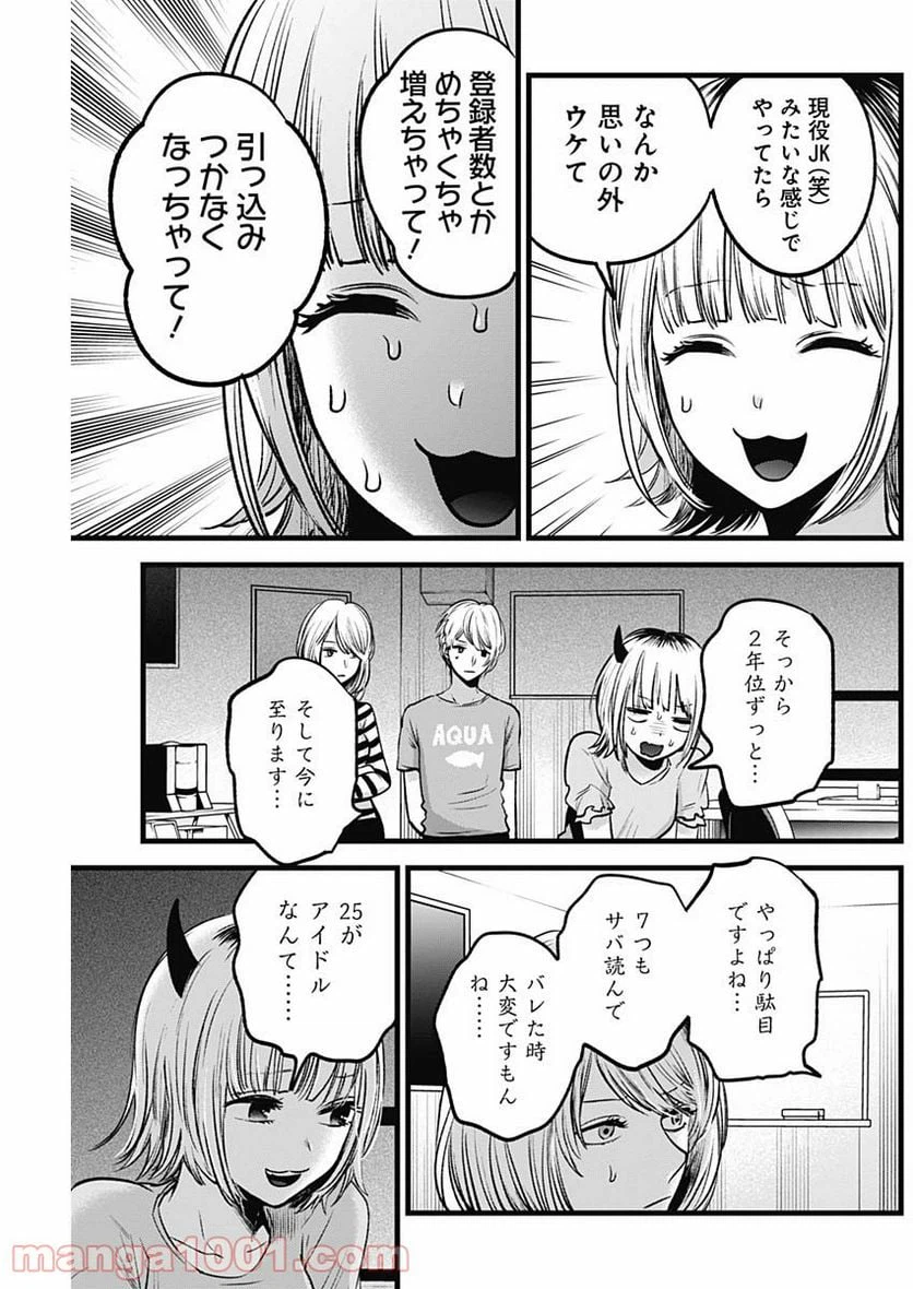 ページ 13 — 第32話