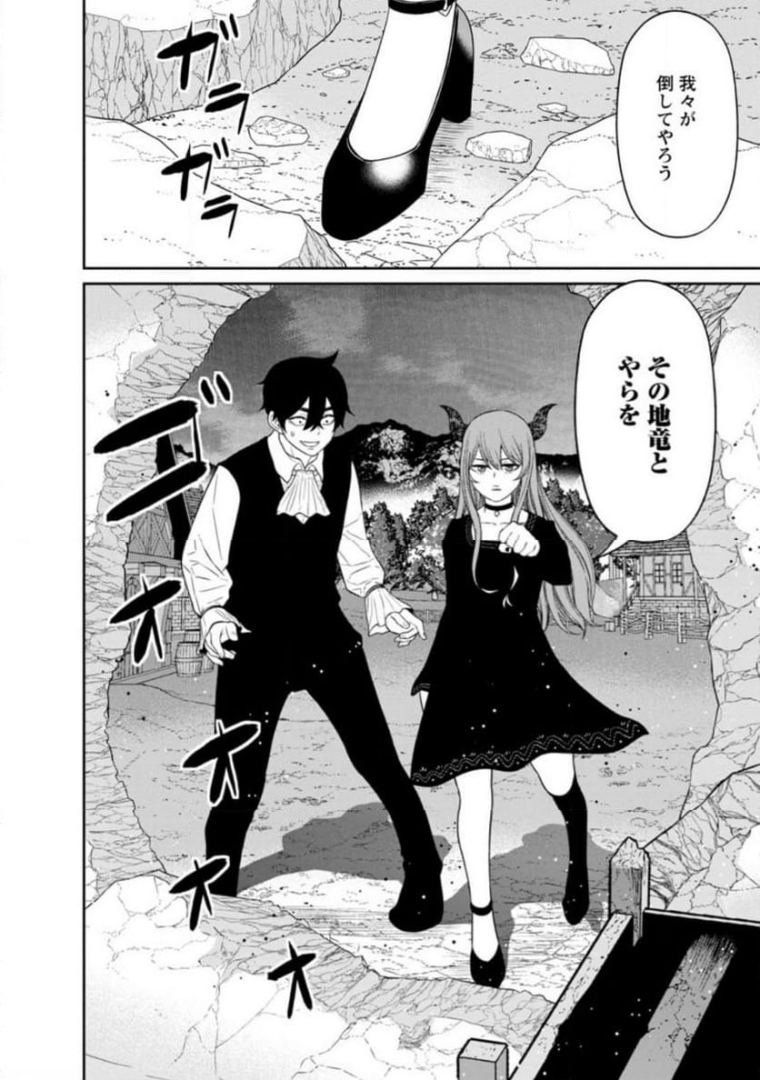 ページ 6 — 第38.3話