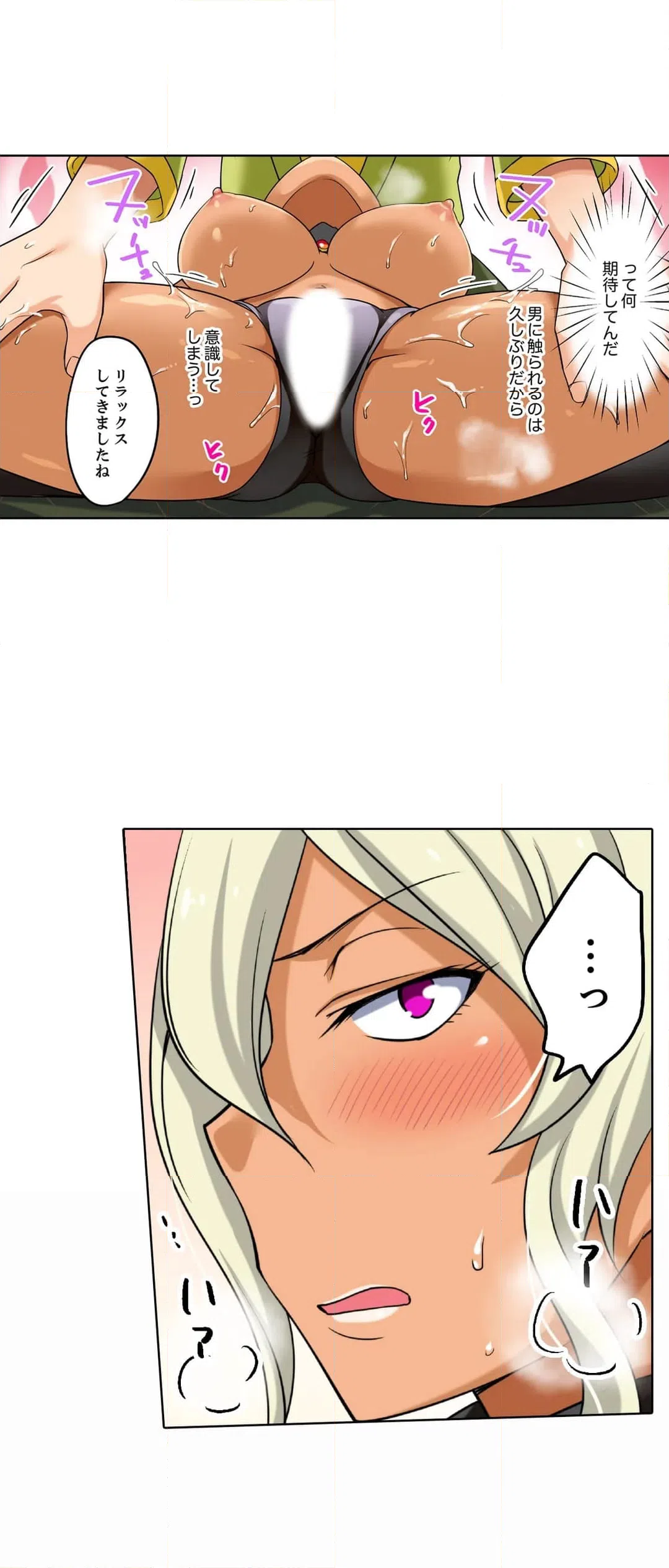 ページ 8 — 第17話