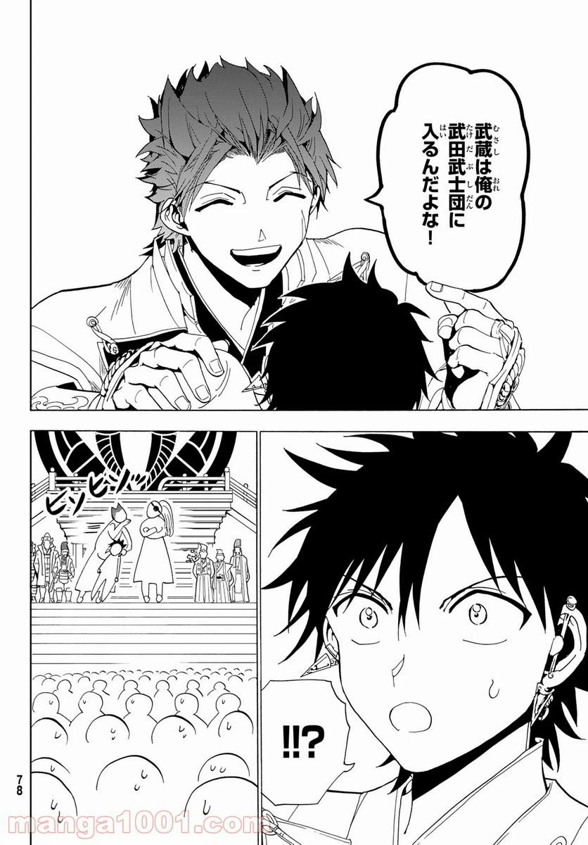 ページ 26 — 第114話