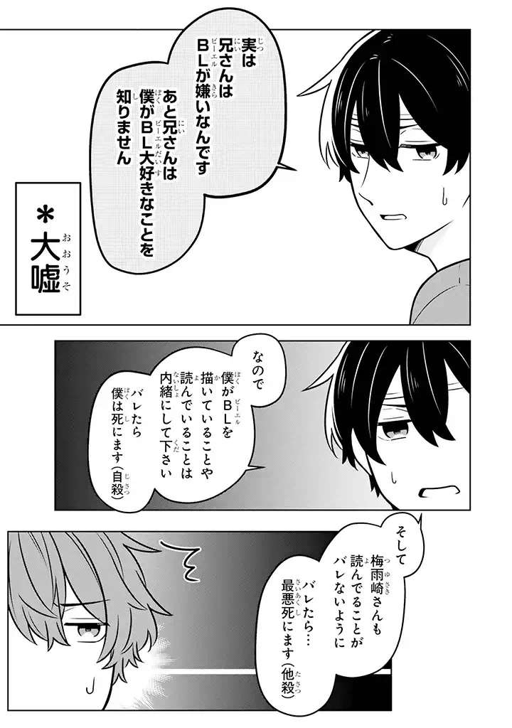 ページ 5 — 第11.3話
