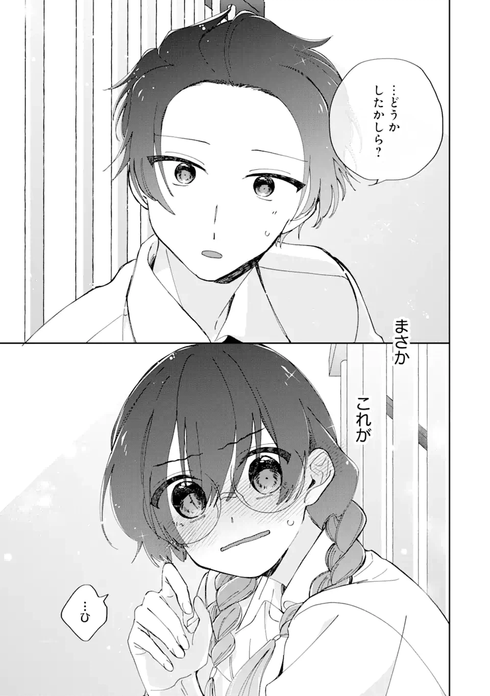 ページ 22 — 第10.2話