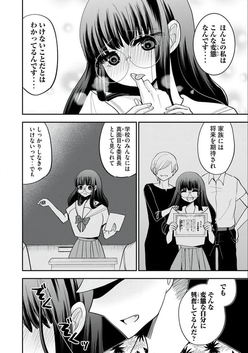 ページ 10 — 第7話