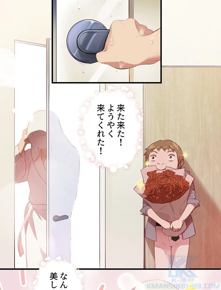 ページ 32 — 第4話