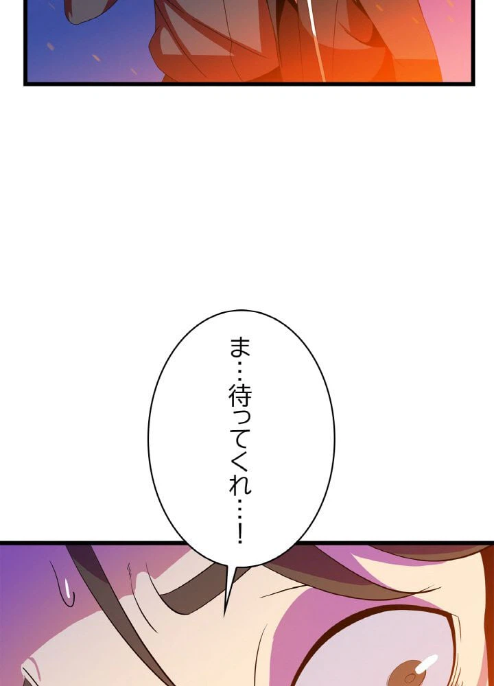 ページ 28 — 第79話