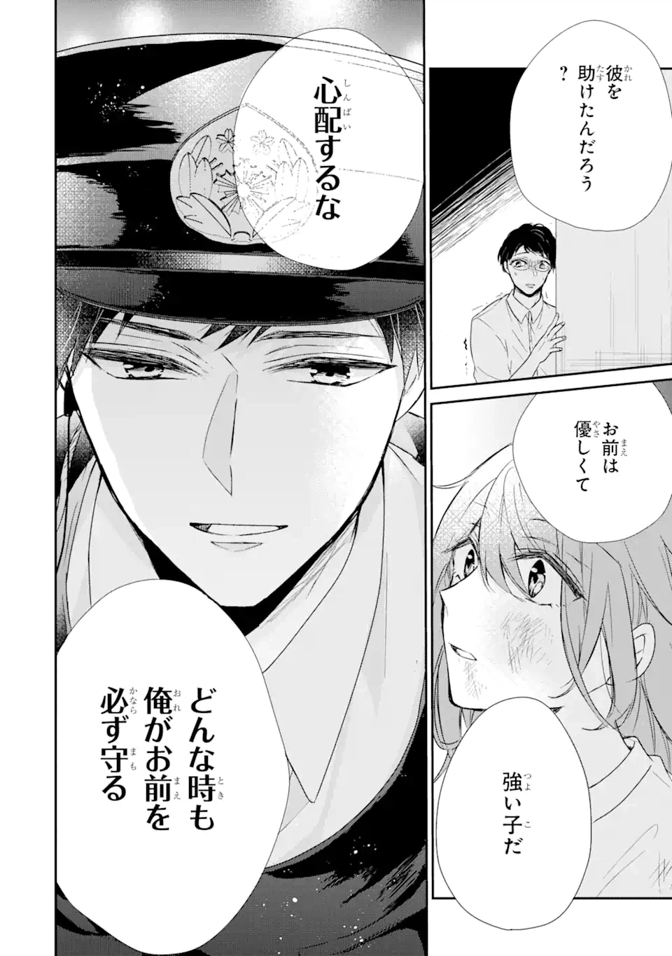 ページ 5 — 第1.3話