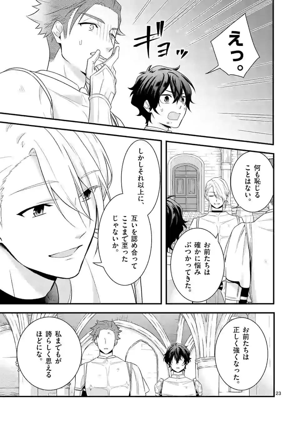 ページ 10 — 第6.2話