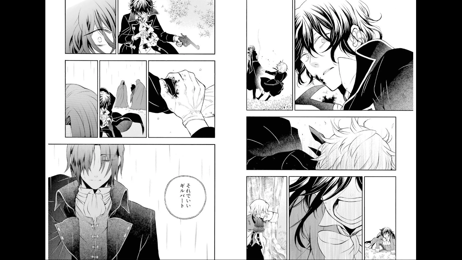 ページ 32 — 第74話