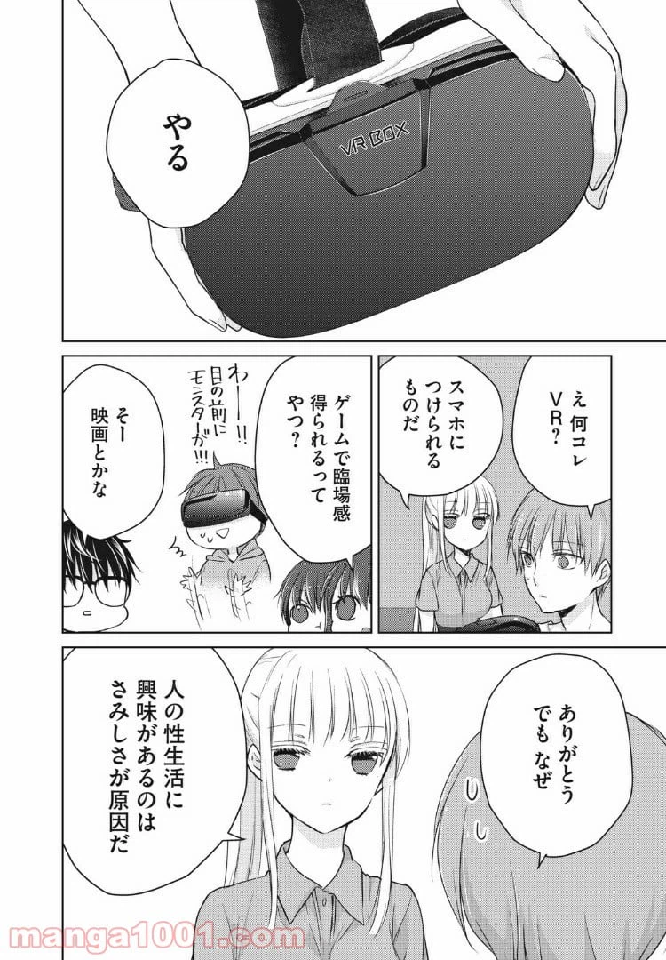 ページ 14 — 第42話