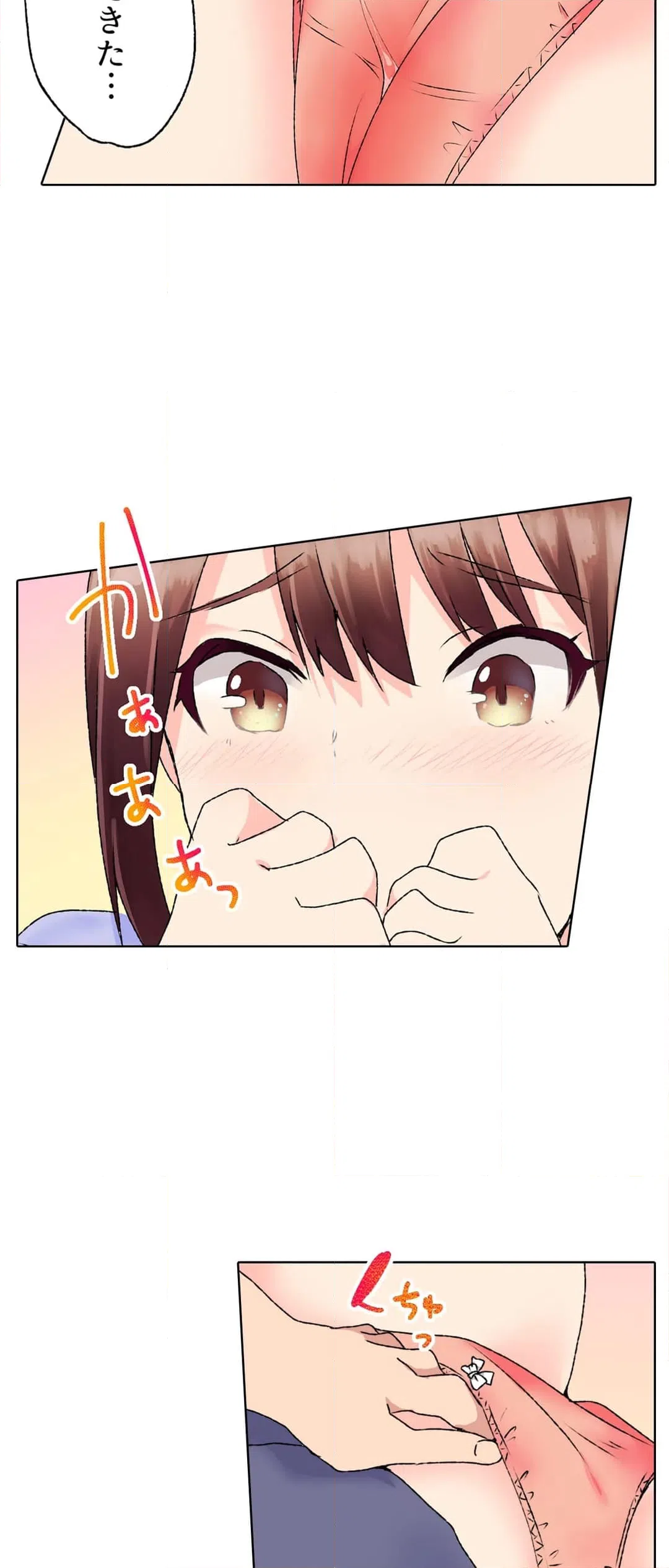 ページ 17 — 第7話