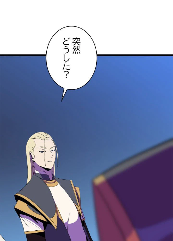 ページ 9 — 第83話