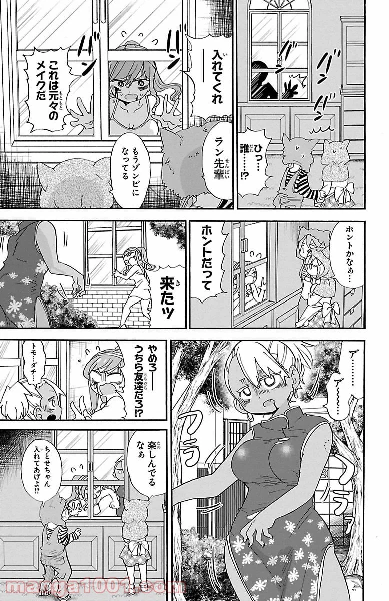 ページ 5 — 第101話