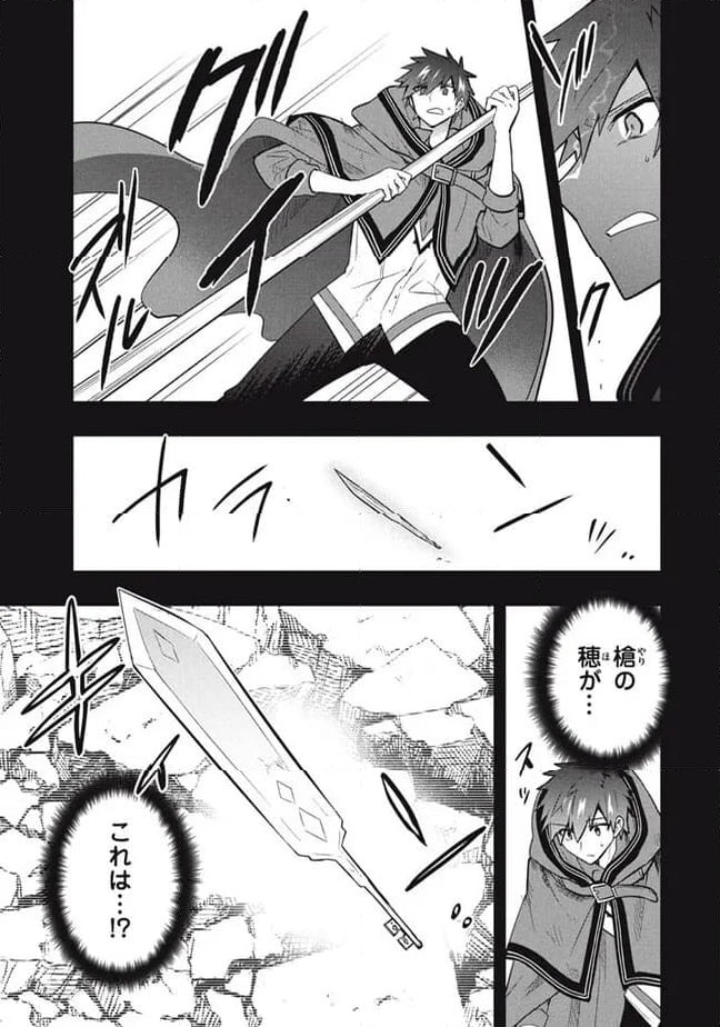 ページ 7 — 第99話