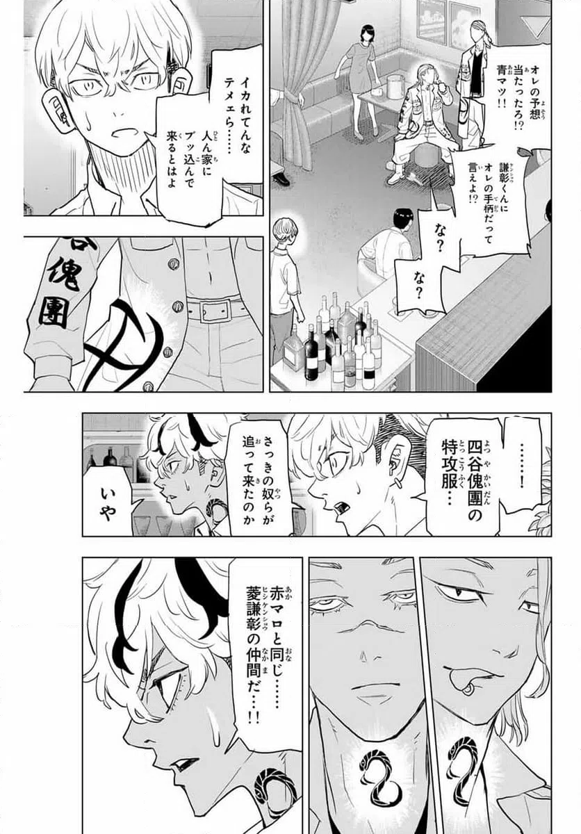 ページ 13 — 第27話