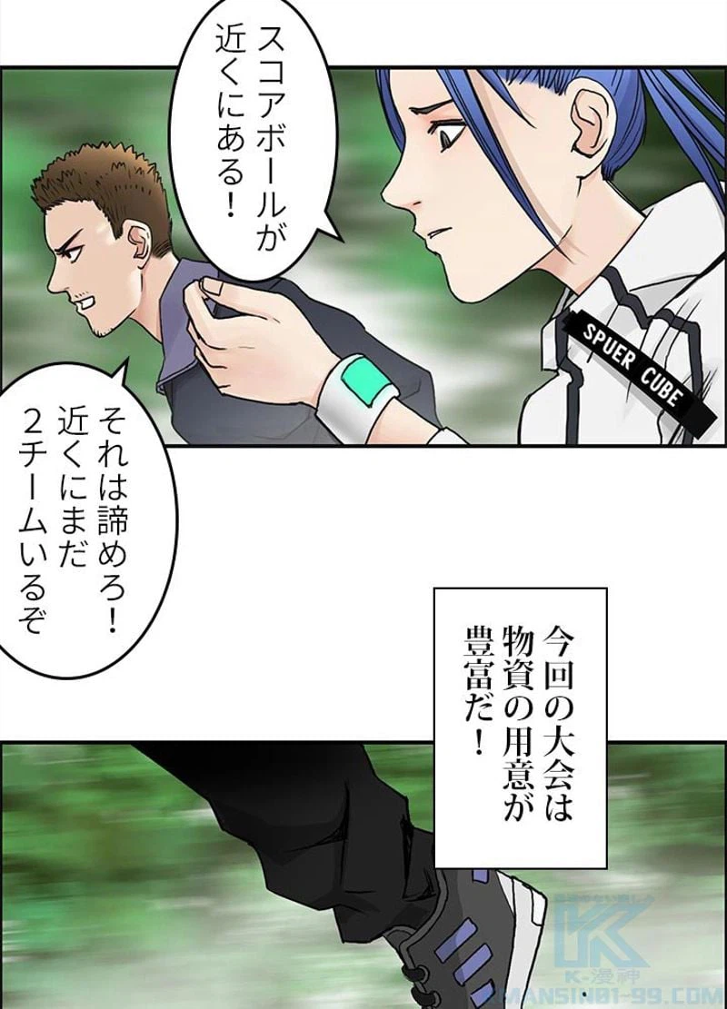 ページ 22 — 第47話