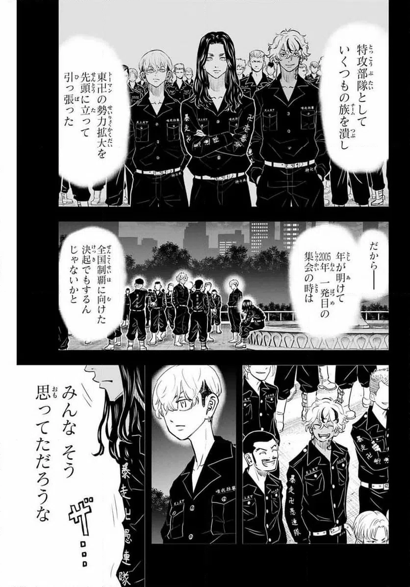 ページ 15 — 第40話