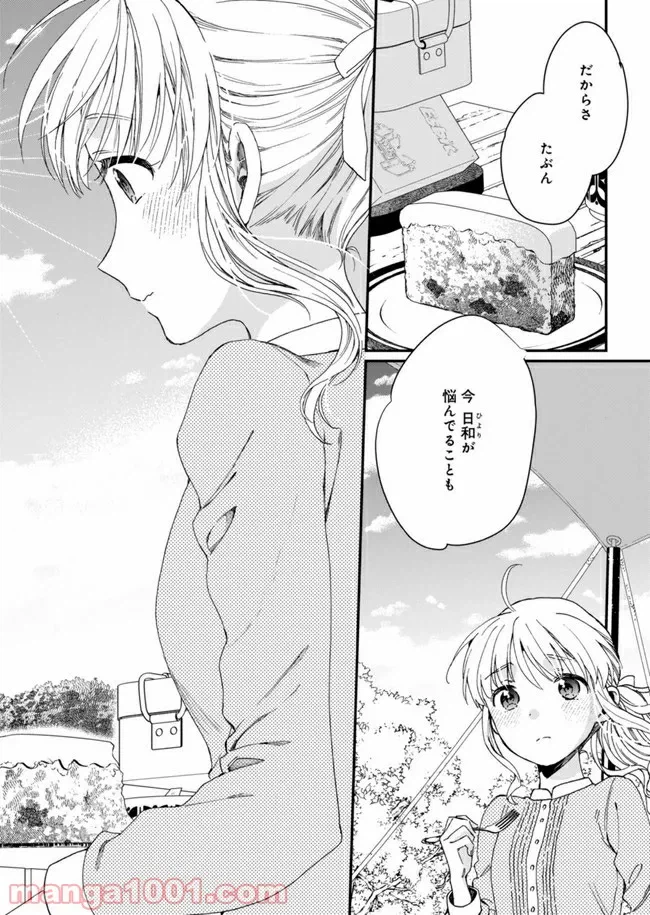 ページ 34 — 第3話