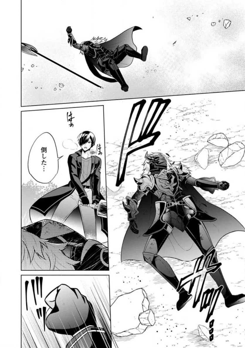 ページ 9 — 第60.3話