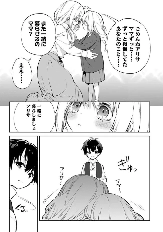 ページ 5 — 第16.4話