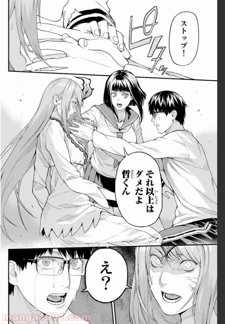 ページ 9 — 第1.3話