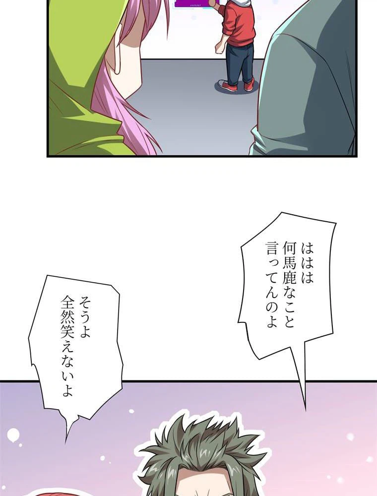 ページ 6 — 第75話