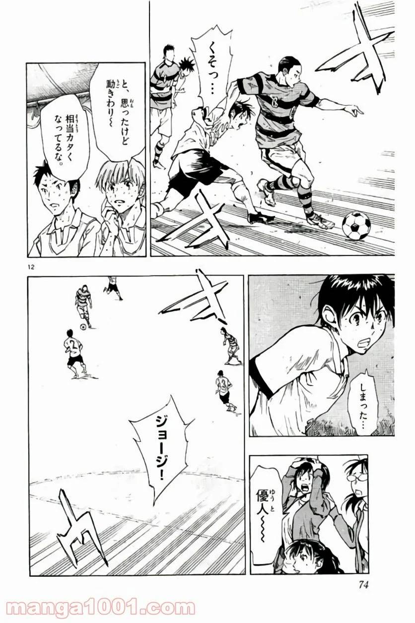 ページ 12 — 第211話