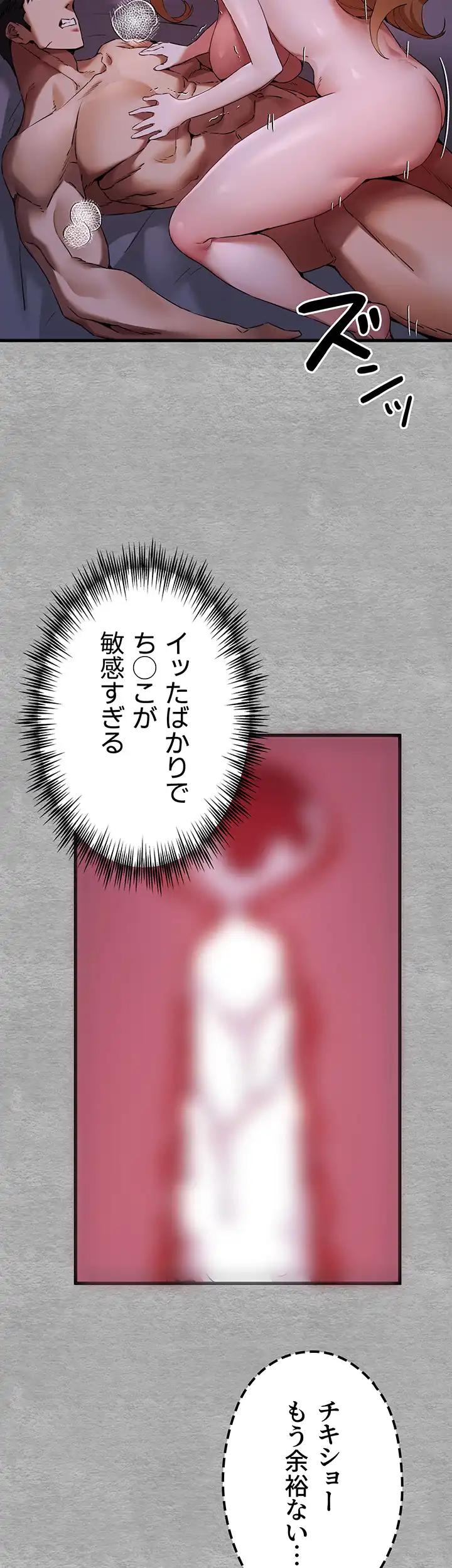 ページ 38 — 第69話