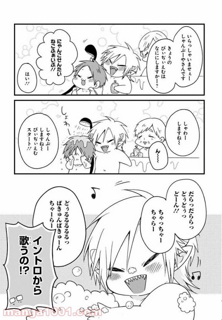 ページ 13 — 第4話